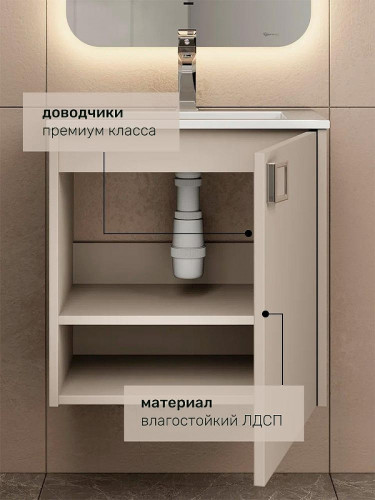Тумба под раковину Uperwood Aurora 50 TAurora50cm подвесная цвет Бежевый матовый