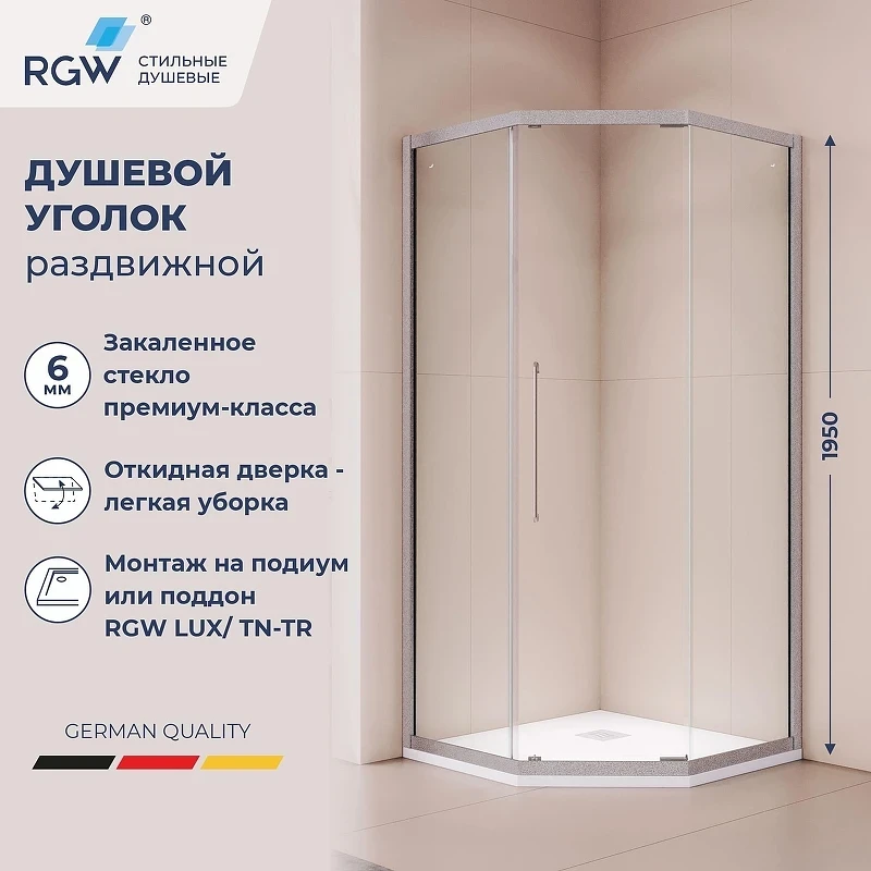 Душевой уголок RGW Passage (Пассаж) PA-86S 120х90 38088692-111N профиль Хром-Сатин стекло прозрачное