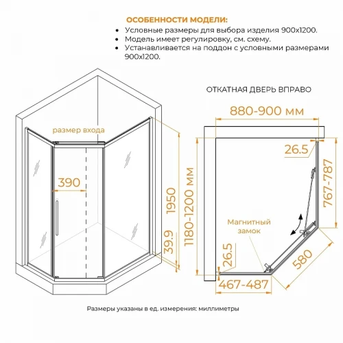 Душевой уголок RGW Passage (Пассаж) PA-86S 120х90 38088692-111N профиль Хром-Сатин стекло прозрачное