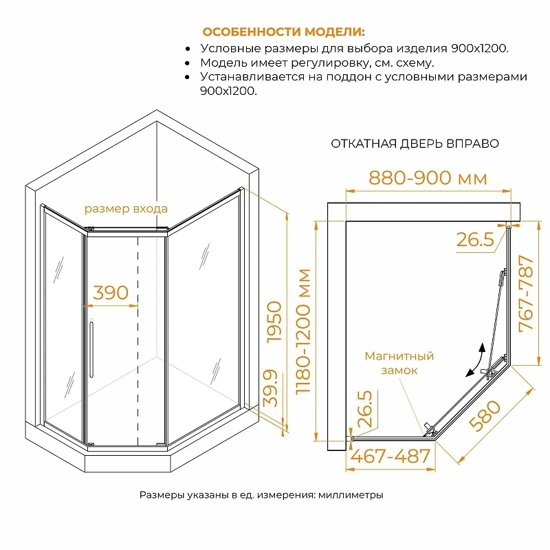 Душевой уголок RGW Passage (Пассаж) PA-86S 120х90 38088692-111N профиль Хром-Сатин стекло прозрачное
