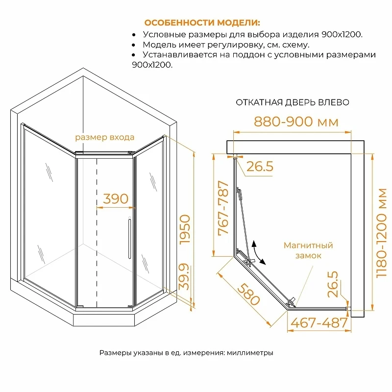 Душевой уголок RGW Passage (Пассаж) PA-86S 120х90 38088692-111N профиль Хром-Сатин стекло прозрачное