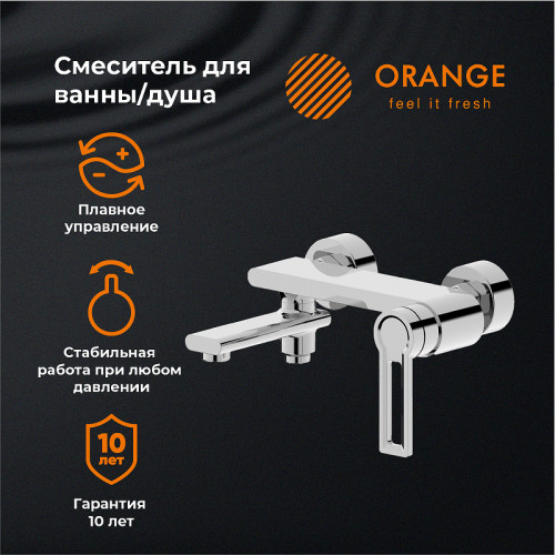Смеситель для ванны Orange Splito M36-100cr Хром на стену