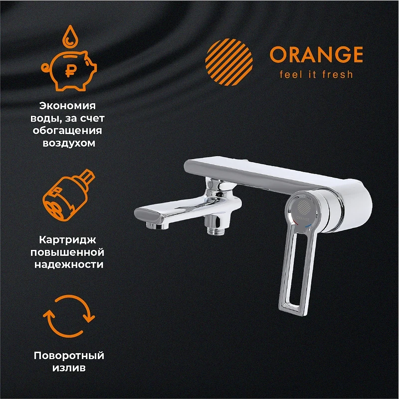 Смеситель для ванны Orange Splito M36-100cr Хром на стену