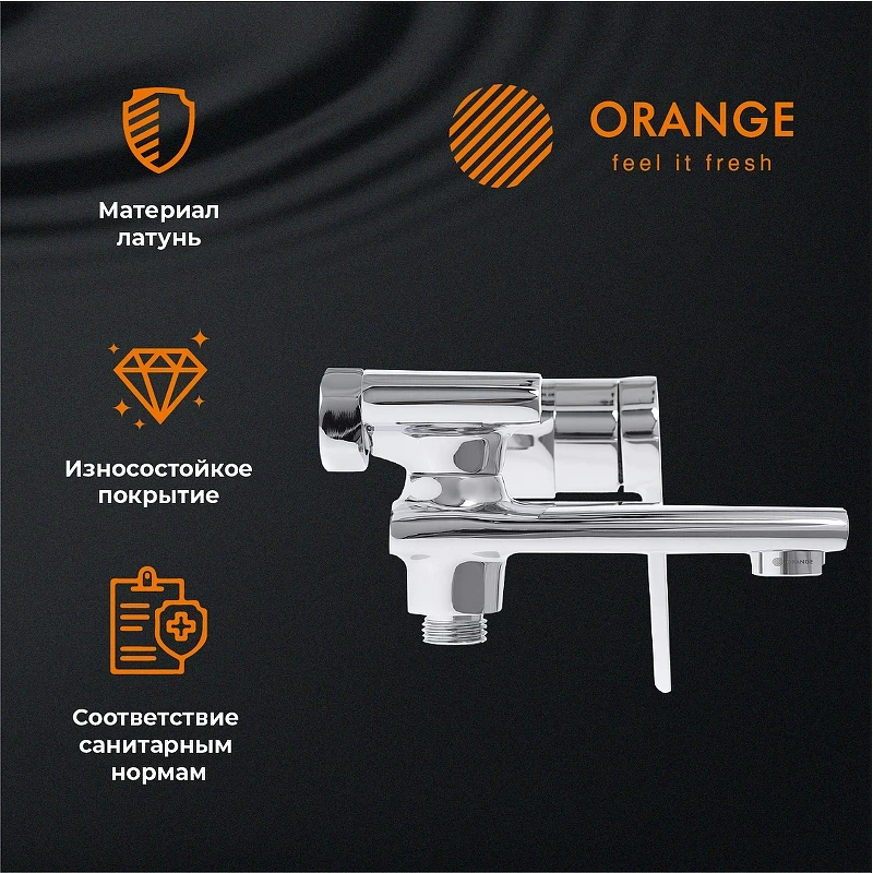 Смеситель для ванны Orange Splito M36-100cr Хром на стену