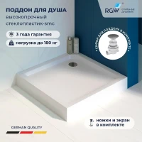 Душевой поддон из стеклопластика RGW SMC-C-W 80х80 12350188-0101 цвет Белый