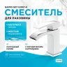 Смеситель для раковины Gappo G07 G1007-8 Белый Хром латунь