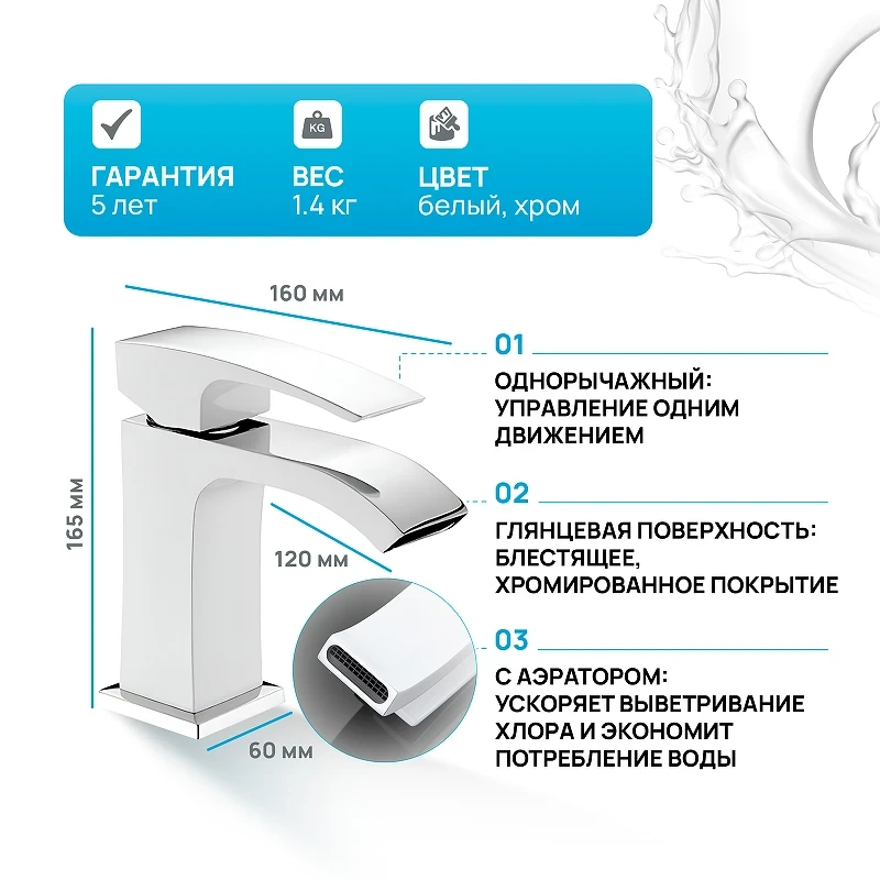 Смеситель для раковины Gappo G07 G1007-8 Белый Хром латунь