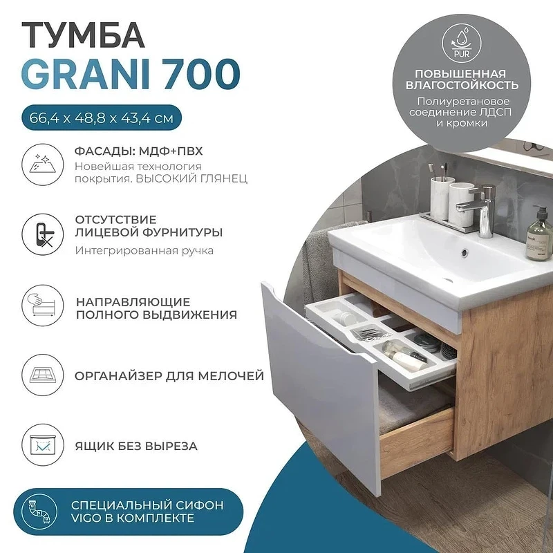 Тумба с раковиной Vigo Grani 70 165 дуб золотой-com подвесная цвет Белый Дуб золотой