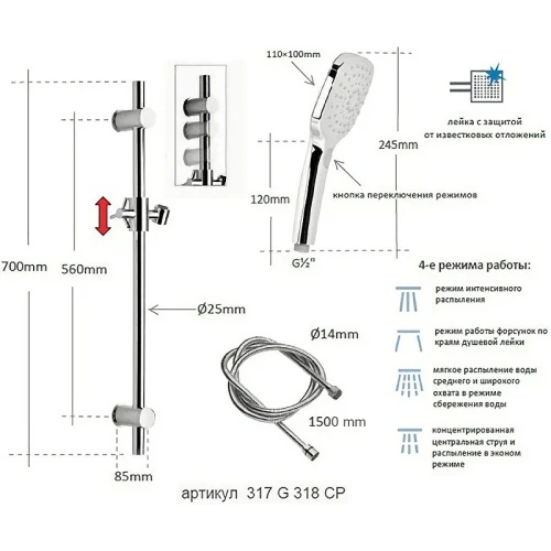 Душевой гарнитур Remer 317G318CP Хром латунь на стену