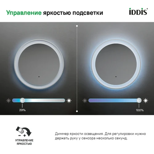 Зеркало Iddis Esper 60 ESP600Ri98 с подсветкой Белое матовое c сенсорным выключателем и диммером МДФ / ЛДСП, стекло