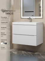Тумба с раковиной Uperwood Tanos 70 291020226 подвесная цвет Белый матовый
