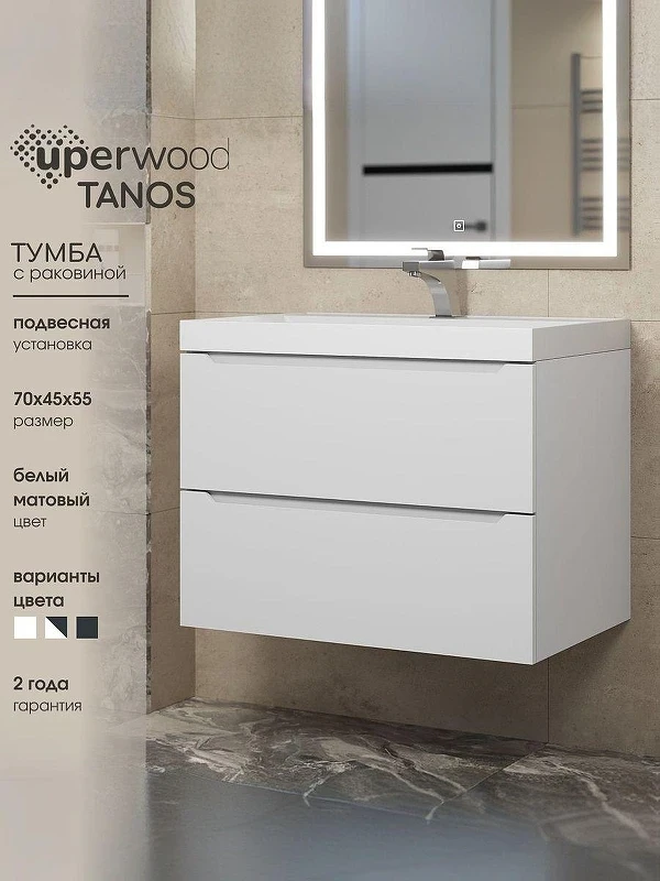 Тумба с раковиной Uperwood Tanos 70 291020226 подвесная цвет Белый матовый