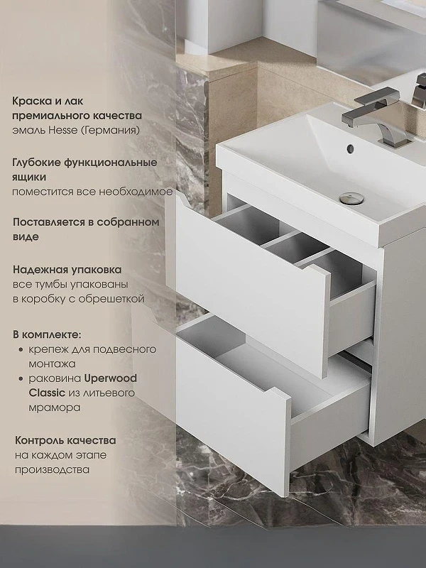 Тумба с раковиной Uperwood Tanos 70 291020226 подвесная цвет Белый матовый