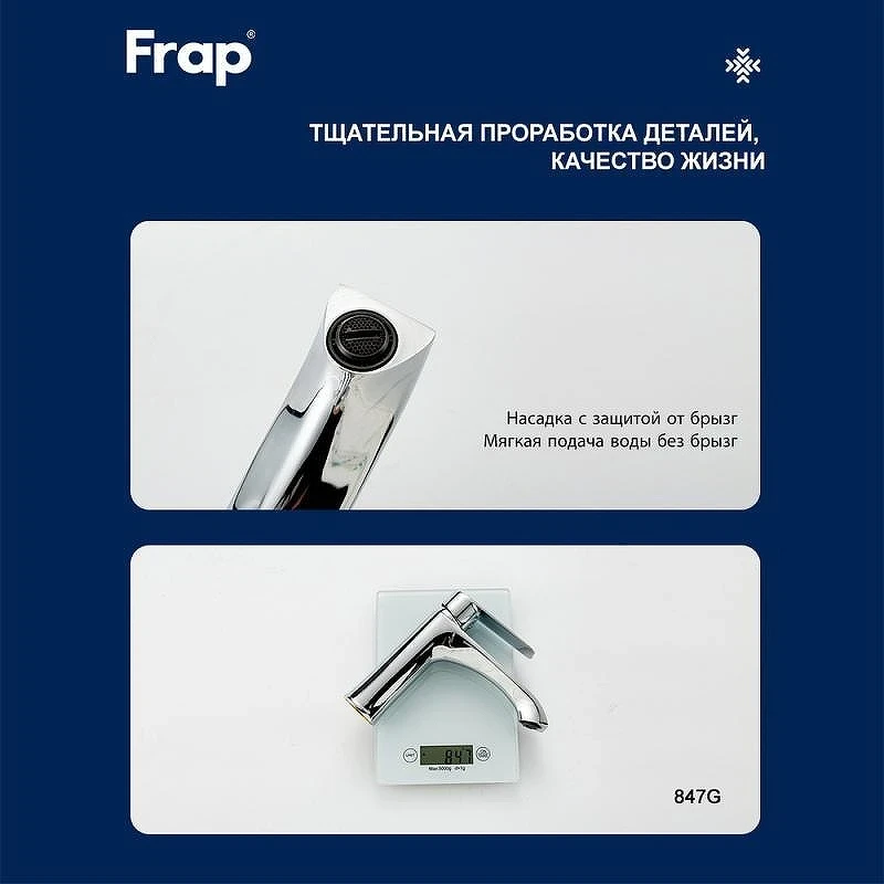 Смеситель для раковины Frap F10501 цвет Хром