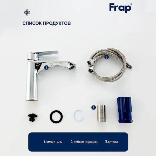Смеситель для раковины Frap F10501 цвет Хром