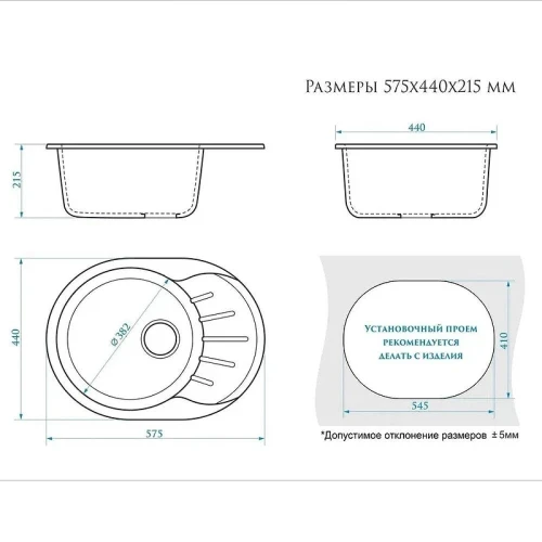 Кухонная мойка Maretti Kitchen MR575-BL цвет Черный