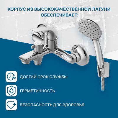 Смеситель для ванны Santek Нико WH5A10005C001 Хром латунь на стену