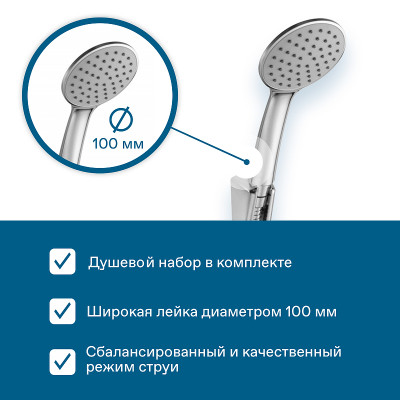 Смеситель для ванны Santek Нико WH5A10005C001 Хром латунь на стену