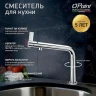 Смеситель для кухни Paini Cucina 78CR579WSAKM Хром