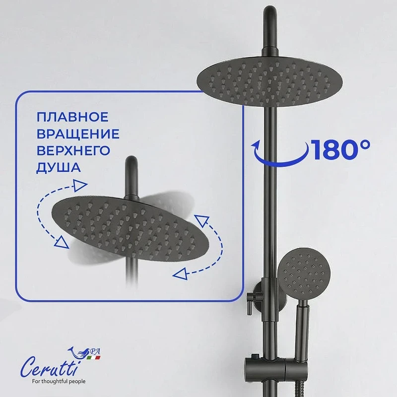 Душевая система Ceruttispa Овидио (Ovidio) RSGR CT12077 12077 цвет Серый матовый