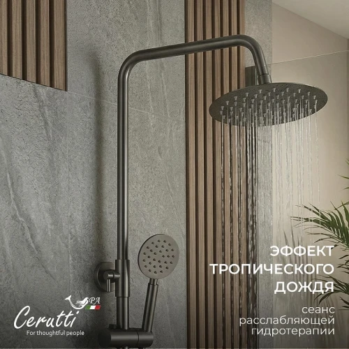 Душевая система Ceruttispa Овидио (Ovidio) RSGR CT12077 12077 цвет Серый матовый