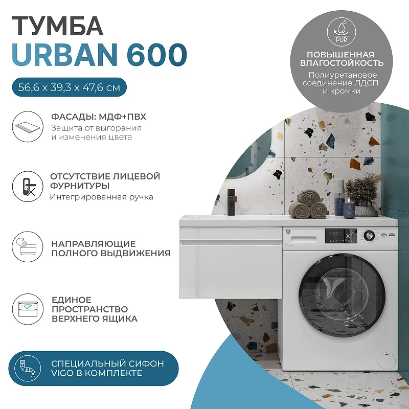 Тумба под раковину Vigo Urban 120 L 042 подвесная цвет Белый