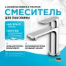 Смеситель для раковины Hansgrohe Rebris E 72557000 Хром латунь