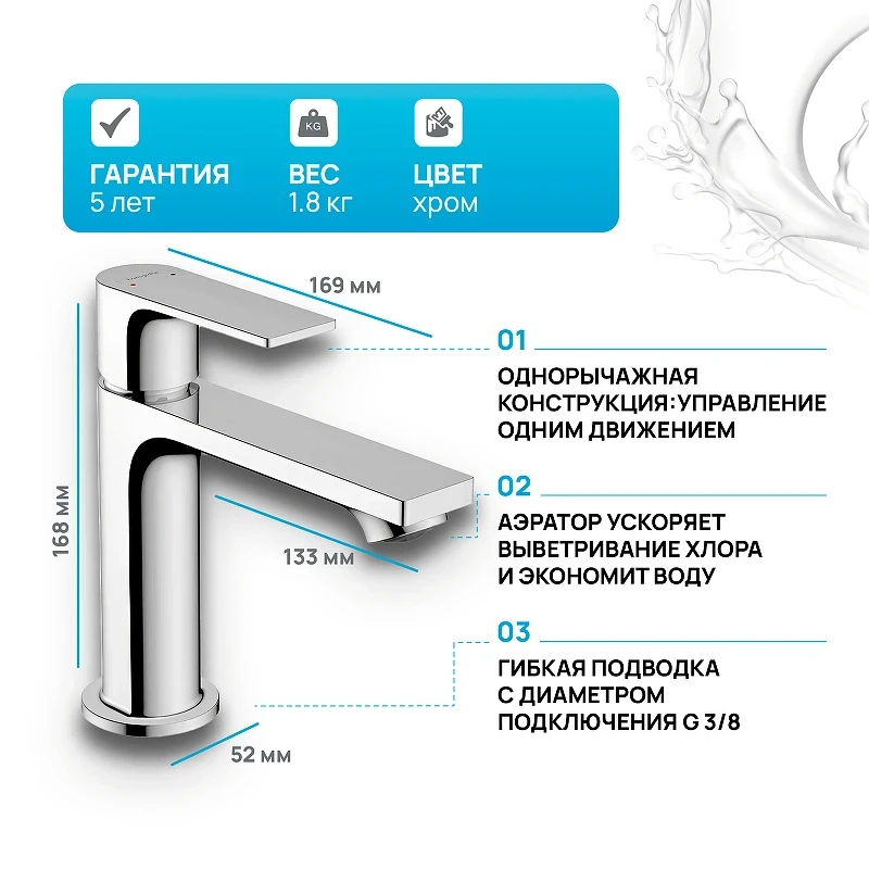 Смеситель для раковины Hansgrohe Rebris E 72557000 Хром латунь