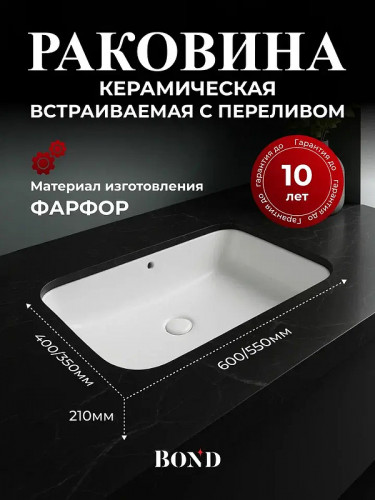 Раковина Bond Cube 60 S95-600 цвет Белый