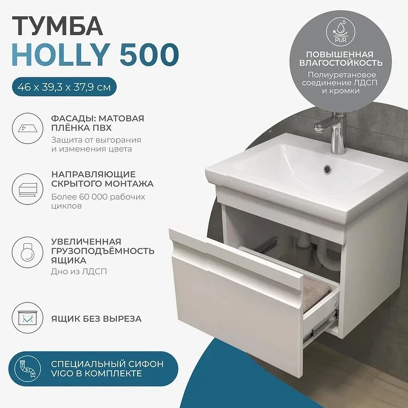 Тумба с раковиной Vigo Holly 50 038-com подвесная цвет Белый