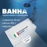 Акриловая ванна Vincea 150х75 VBT-2A150-LG цвет Белый