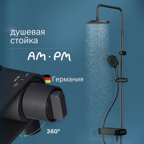 Душевая система AM.PM X-Joy F0785A722 Черная матовая латунь на стену