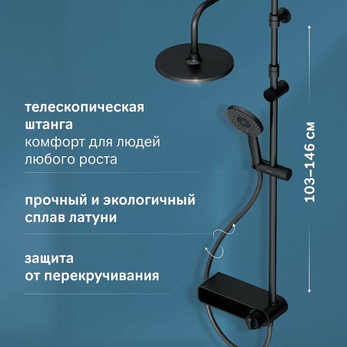 Душевая система AM.PM X-Joy F0785A722 Черная матовая латунь на стену