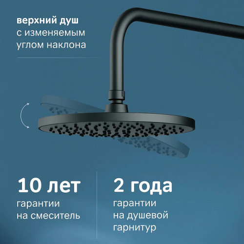 Душевая система AM.PM X-Joy F0785A722 Черная матовая латунь на стену