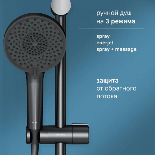 Душевая система AM.PM X-Joy F0785A722 Черная матовая латунь на стену
