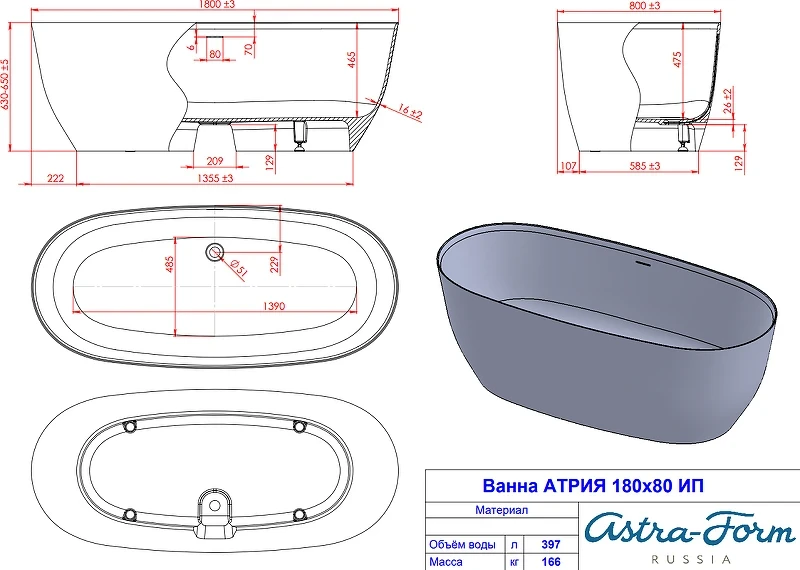 Ванна из искусственного камня Astra Form Атрия 180х80 01010066 цвет Белый