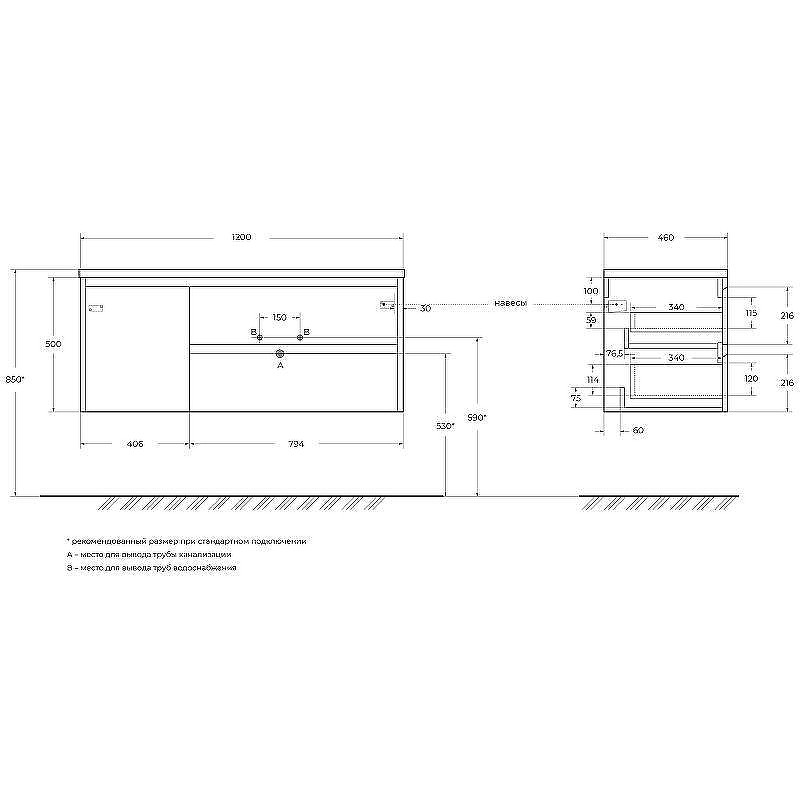Тумба с раковиной BelBagno Kraft 120 R KRAFT-1200-2C-1A-SO-RT-R+120 R BB1200ETL-R подвесная цвет Rovere Tabacco