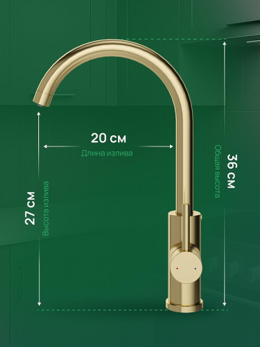 Смеситель для кухни Domaci Ливорно D8662GM цвет Золото матовое
