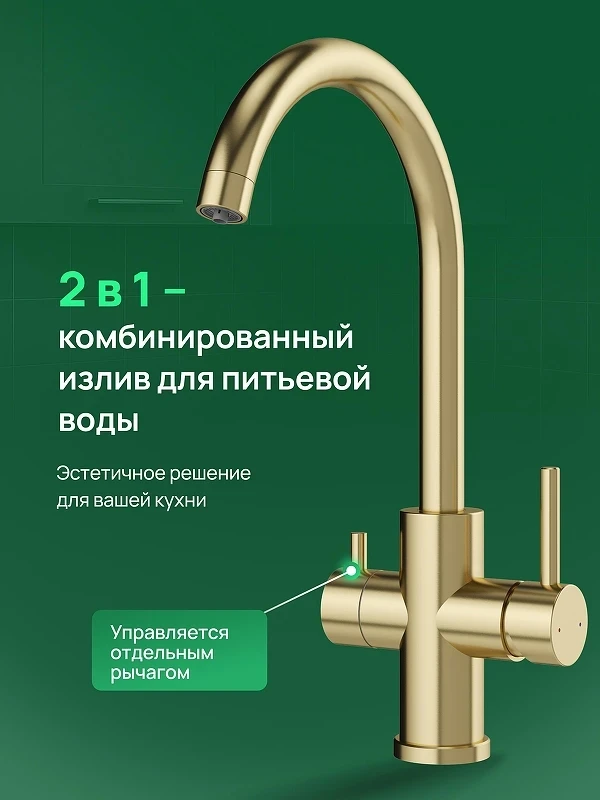 Смеситель для кухни Domaci Ливорно D8662GM цвет Золото матовое