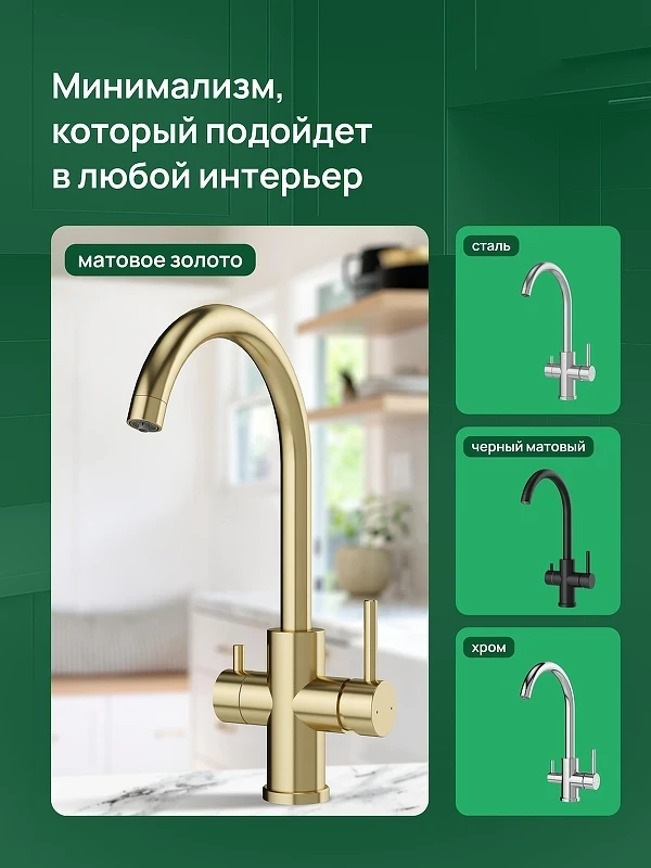 Смеситель для кухни Domaci Ливорно D8662GM цвет Золото матовое