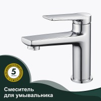 Смеситель для раковины Splenka S04.10 Хром латунь