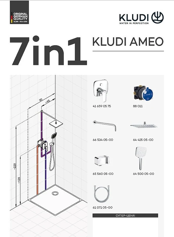 Душевая система Kludi Ameo 416720575 Хром латунь встраиваемый