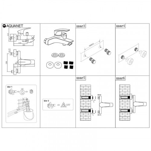Смеситель для ванны Aquanet Static AF330-20B 261822 Черный матовый латунь на стену