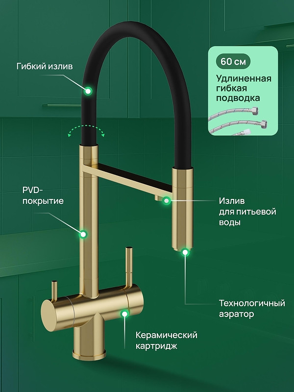 Смеситель для кухни Domaci Ливорно D8644GM цвет Золото матовое