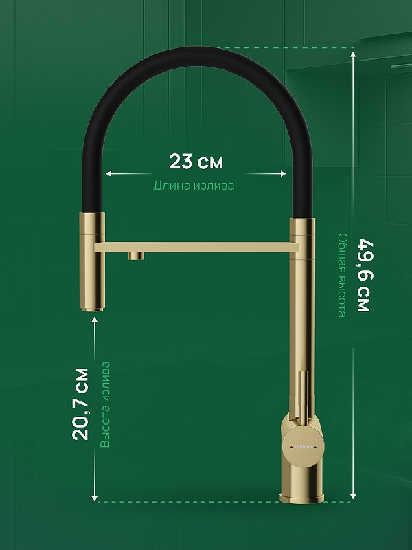 Смеситель для кухни Domaci Ливорно D8644GM цвет Золото матовое