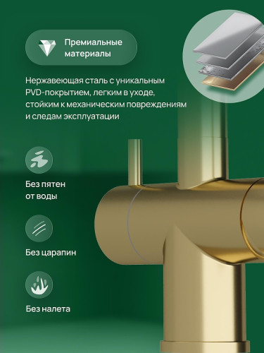 Смеситель для кухни Domaci Ливорно D8644GM цвет Золото матовое
