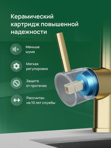 Смеситель для кухни Domaci Ливорно D8644GM цвет Золото матовое