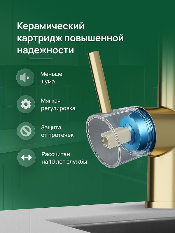 Смеситель для кухни Domaci Ливорно D8644GM цвет Золото матовое