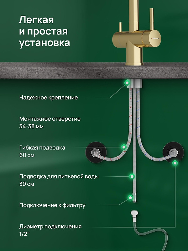 Смеситель для кухни Domaci Ливорно D8644GM цвет Золото матовое