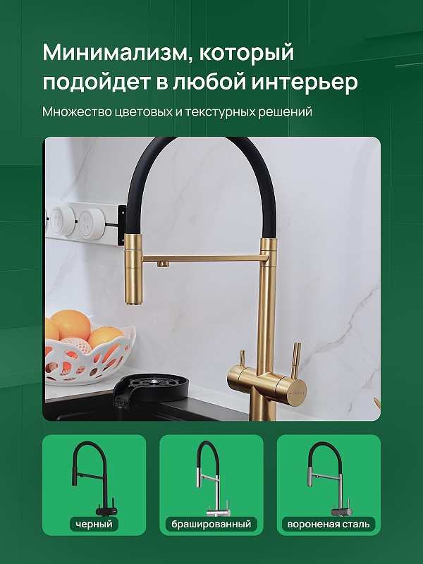 Смеситель для кухни Domaci Ливорно D8644GM цвет Золото матовое
